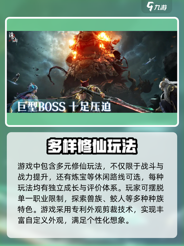诛仙2手游什么时候正式上线介绍截图3