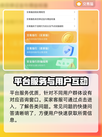 秦时明月沧海🔥必看！买号平台推荐👇截图4