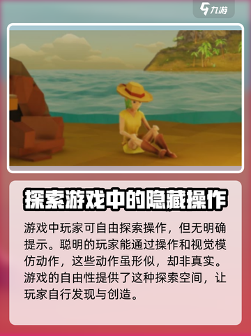 艾兰岛🔥超简单坐下操作技巧分享！💡截图3