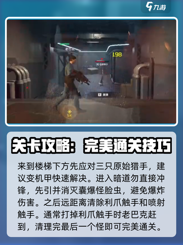 星球重启🔥第25关虚拟战境通关秘籍💎截图4