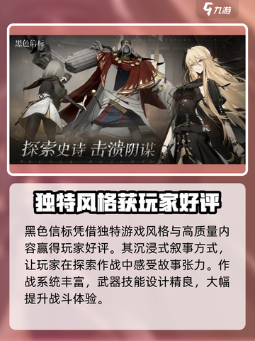 黑色信标开发商是谁介绍截图4