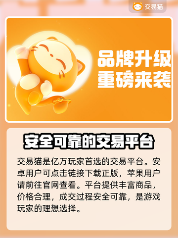 暗黑不朽买号🔥安全平台推荐✨选号攻略截图2