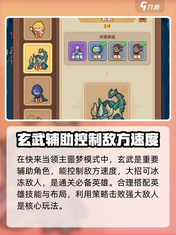 快来当领主🔥噩梦模式通关秘籍，稳过！截图2