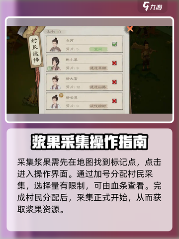 桃源记2怎么获得浆果介绍截图3