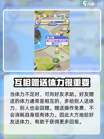 蛋仔滑滑🔥好友体力免费送✨方法大公开！截图4