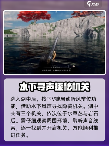 燕云十六声红尘无眼任务怎么做介绍截图4