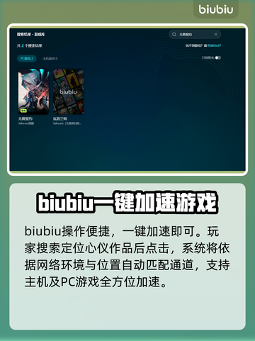 无畏契约卡顿？这款⚡加速器免费用！截图5