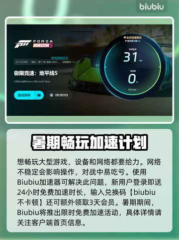 🎮《地平线5》进游戏闪退？一招解决！截图5