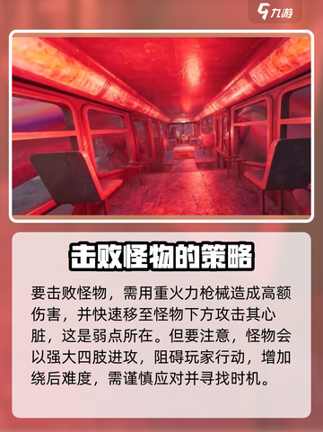 七日世界🔥迷途者打法攻略💡新手必看！截图3