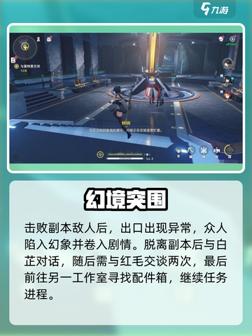 鸣潮瑝珑任务攻略🔥1分钟速通！🎮截图4