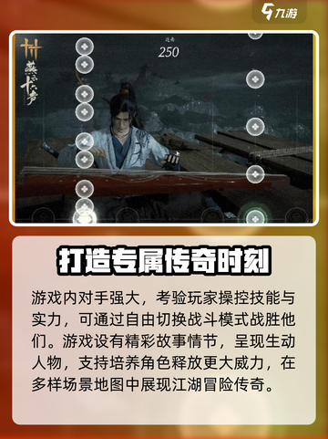 燕云十六声上线平台介绍介绍截图4