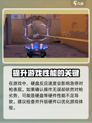 无畏契约怎么急停介绍截图7