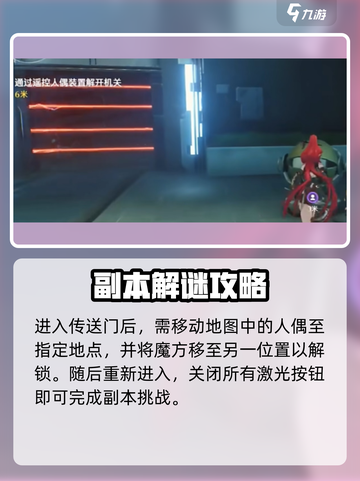 鸣潮此际我独行任务攻略介绍截图6