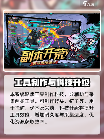 英勇之地科技树玩法介绍截图3