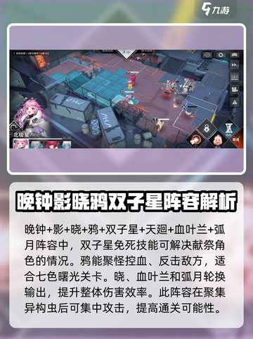 银河境界线七色曙光通用阵容怎么搭配介绍截图4
