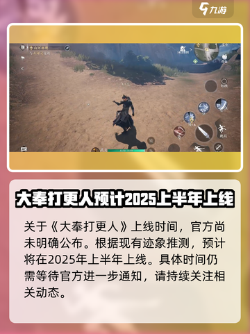 大奉打更人手游上线时间介绍介绍截图2