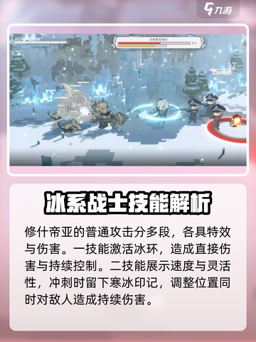 火环手游修什帝亚赞恩赫尔介绍介绍截图3