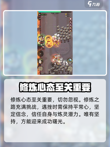 行侠仗义五千年炼灵攻略介绍截图4