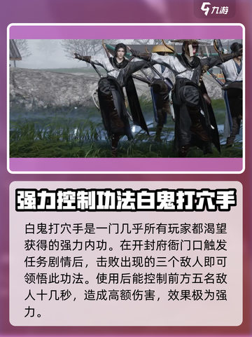 燕云十六声🔥内功获取秘籍游戏党必看！截图4