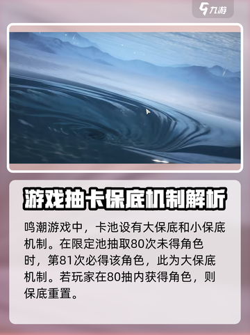 鸣潮⚡限定池保底继承真相揭秘！玩家必看🔥截图3