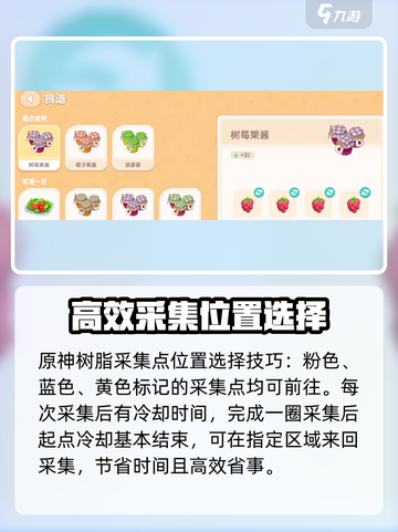 心动小镇采集技巧大公开！🔥游戏党必看！截图3
