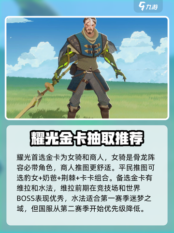 剑与远征2🔥心愿单选择攻略，公测必看！🎉截图2