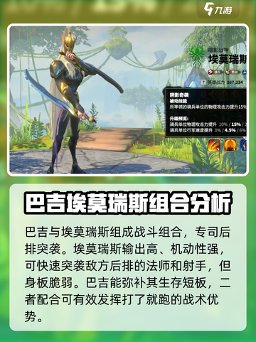 万龙觉醒🔥最强阵容曝光，助你称霸战场！截图5