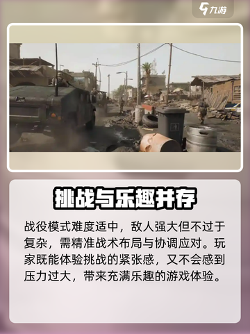三角洲行动战役模式介绍介绍截图7