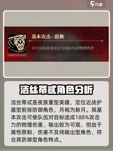 银与绯洁丝蒂忒技能有哪些介绍截图2