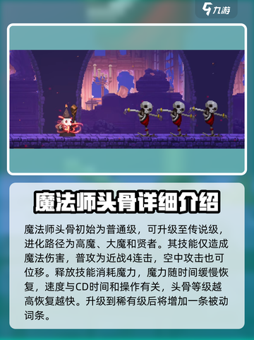 小骨英雄杀手🔥头骨攻略与全角色介绍来啦！截图2