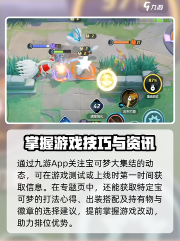 宝可梦大集结🔥正式公测时间曝光！💥截图4