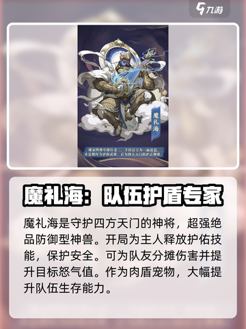 封神幻想世界宠物图鉴介绍截图4