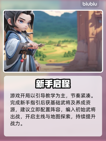 巨神军师零氪登顶！🔥最强阵容曝光截图2