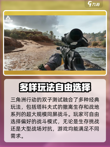 三角洲行动手游测试联动吗介绍截图5
