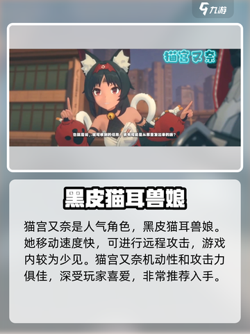 绝区零🔥兽人角色大曝光！你最爱谁？🎮截图3