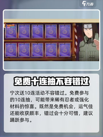 火影忍者手游元宵活动介绍介绍截图6
