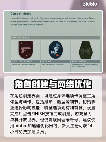 星空角色创建全流程🔥新手必看！🚀截图4