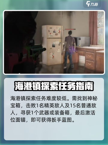 七日世界🔥扳手获取全攻略🔧新手必看！截图3