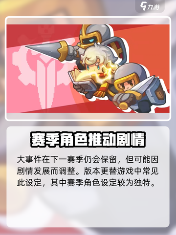 元气骑士前传赛季🔥机制全揭秘！新手必看截图3