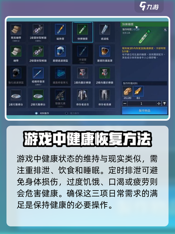 星球重启健康度怎么恢复介绍截图2