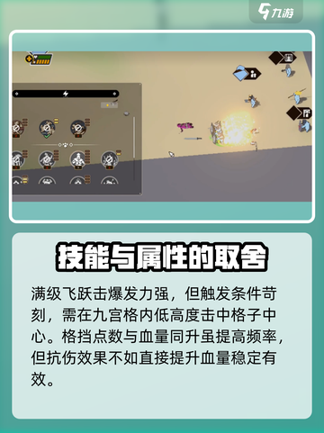 攻城模拟器盾兵介绍介绍截图3