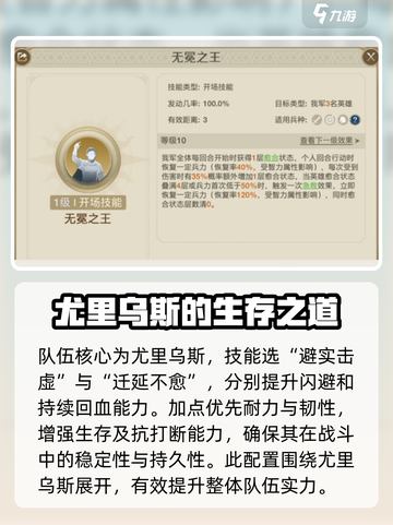 世界启元：零氪尤里乌斯肉队🔥搭配方案大公开！截图2
