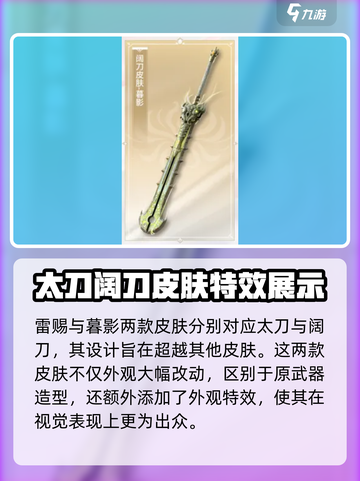 永劫无间手游首充6元必买皮肤🔥超值推荐不容错过！截图3