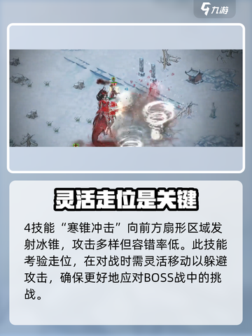鬼谷八荒鲮鱼怎么打介绍截图3