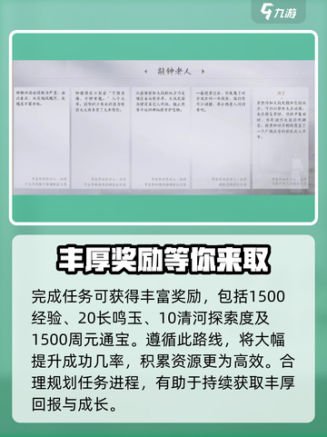 燕云十六声撞钟路线是怎么样的介绍截图4