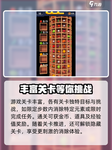 纵横消消乐公测上线时间介绍截图4