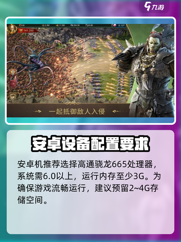 部落与秩序配置要求🔥低配玩家必看！🎮截图2