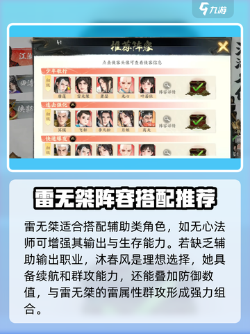 少年歌行：雷无桀竟是隐藏大佬！🎮🔥截图4