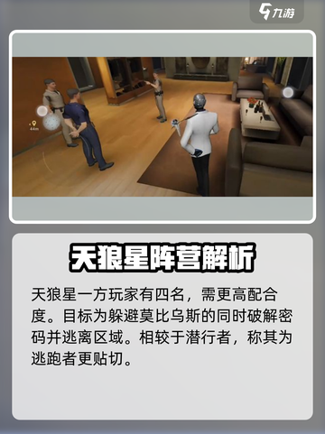 零号任务有哪些阵营介绍截图4