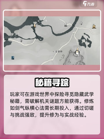 🔥《燕云十六声》剑气心法速成！⚔截图3